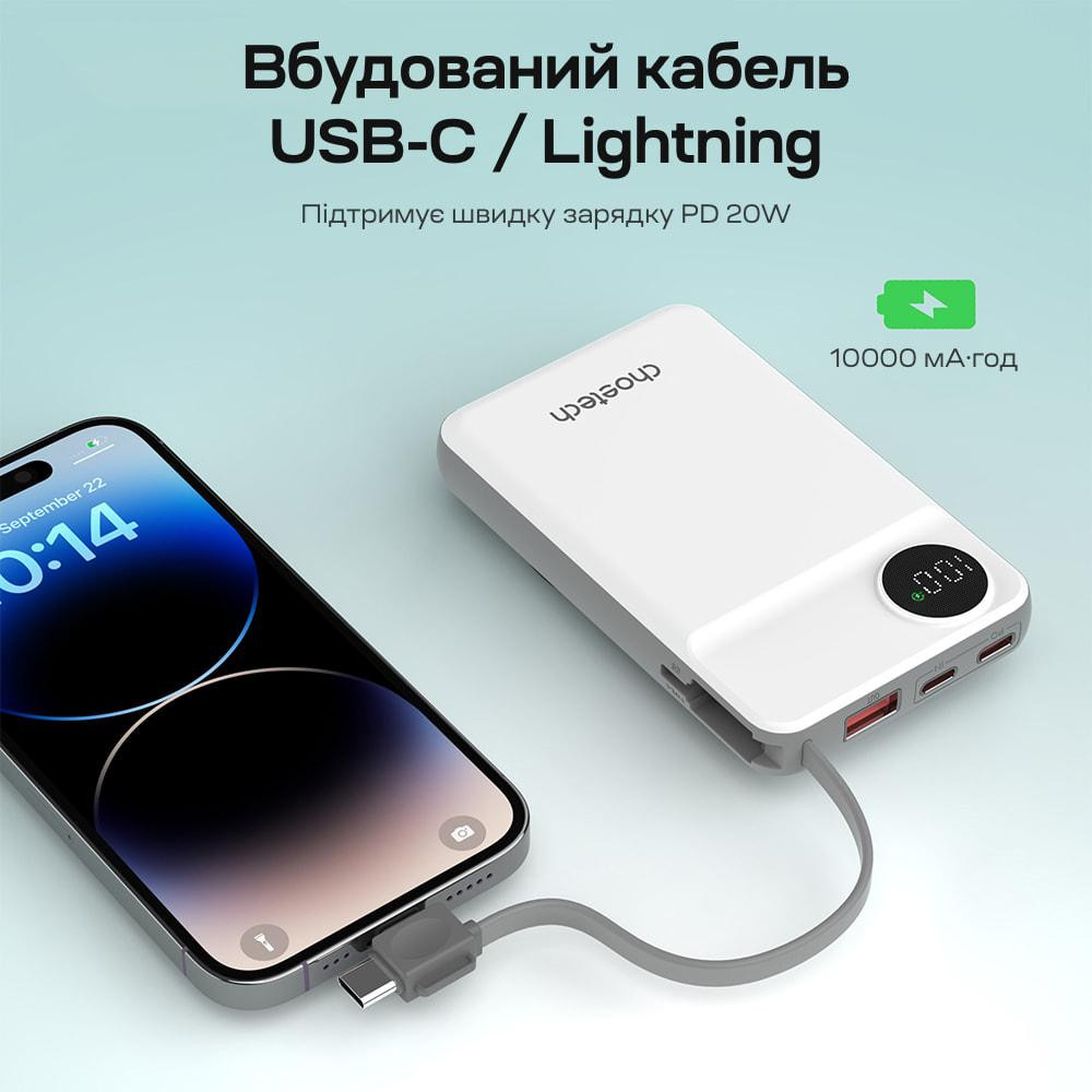 Повербанк 10000mAh Choetech B695 White QC3.0 PD3.0 бездротова зарядка смартфонів та Apple Watch (43-00143) Київ - фото 8