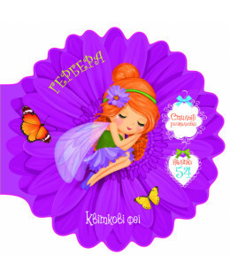 Книжка: Квіткові феї. Гербера. 54 наліпки, шт Киев - изображение 1