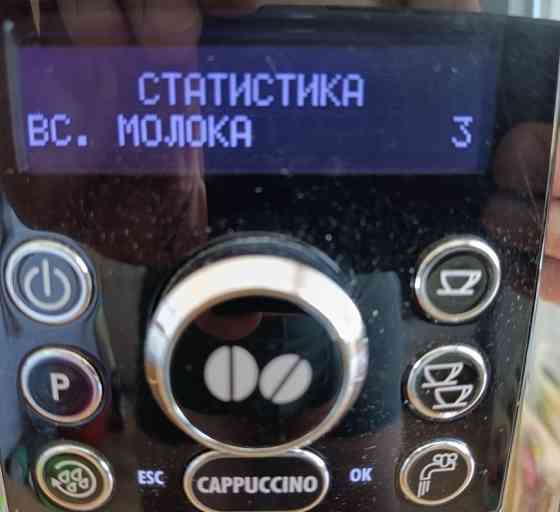Кофемашина: Delonghi ECAM 23,466B Cappuccino. Харків