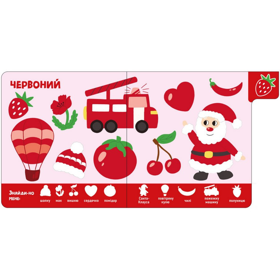 Детская книжечка 