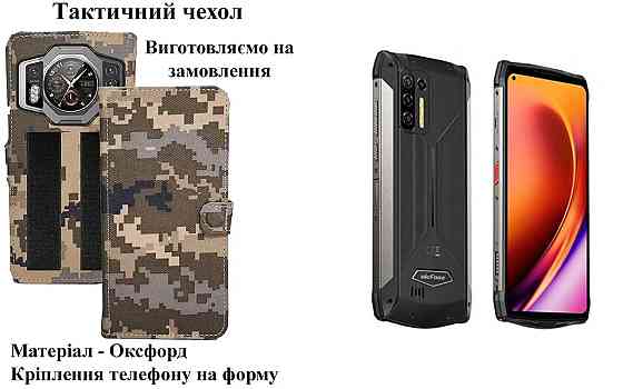 Тактический чехол для Samsung Galaxy A35, Galaxy A35 5G, крепится к снаряжению на липучке Киев