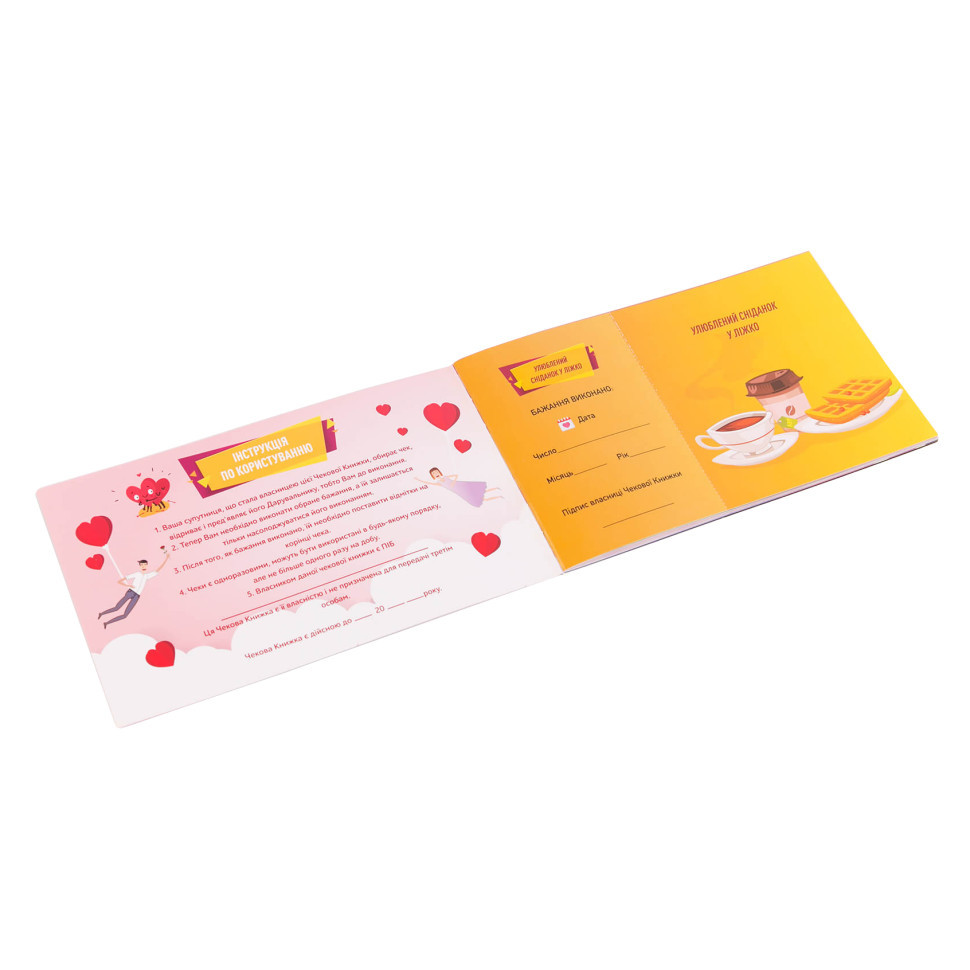 Чековая Книжка Желаний: Для Неё Fun Games FGS29 (UKR) Винница - изображение 2