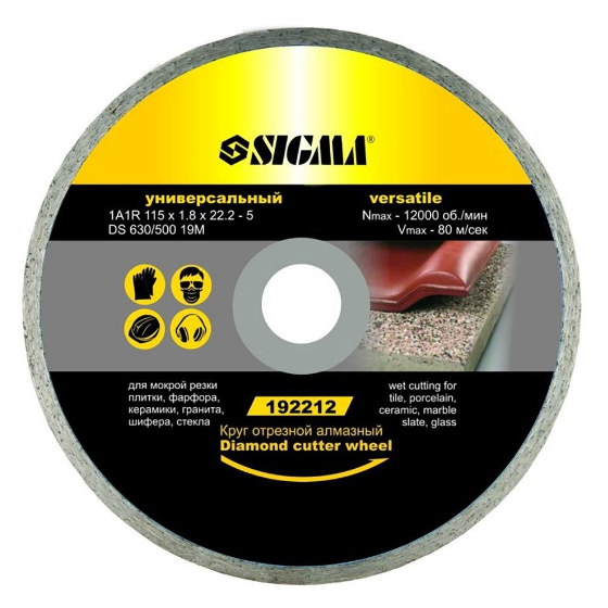 Диск алмазний d125мм SIGMA Житомир