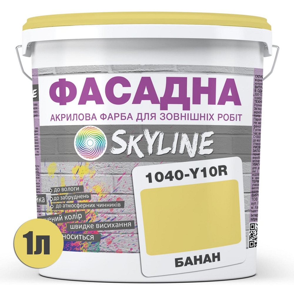 Фарба Акрил-латексна Фасадна водостійка стійка до атмосферних впливів емаль Бананова Skyline 1 л Харків - фото 8