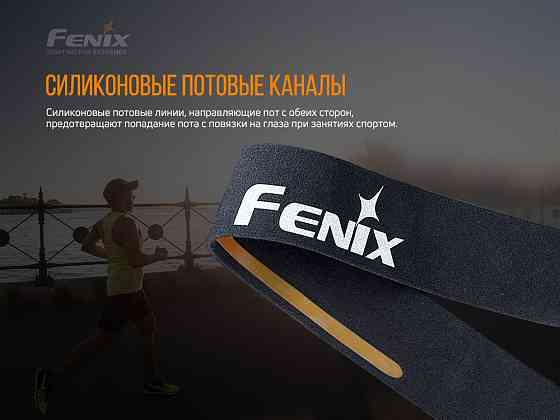 Пов'язка на голову Fenix AFH-10 сіра Київ
