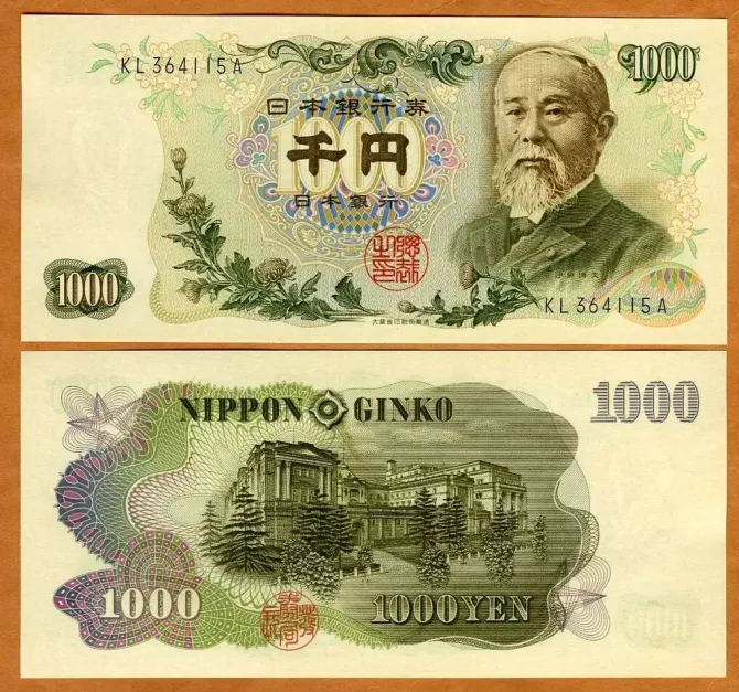 Япония / Japan 1000 Yen 1963 Pick 96 UNC Полтава - изображение 1