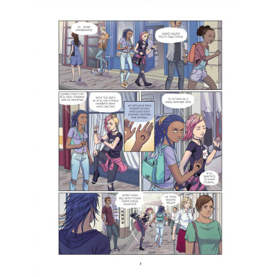 Комикс Еквінокс. Морський кінь - Орелі Велленштайн Vivat (9786171708297) Винница - изображение 11