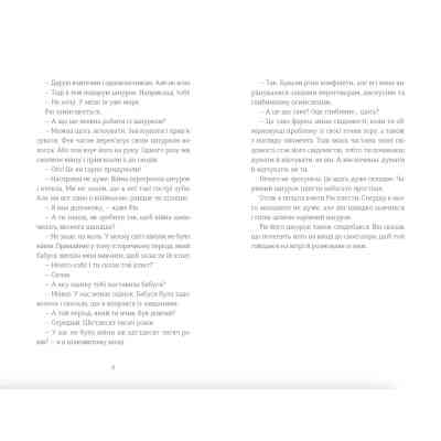 Книга Ми повертаємось додому - Дзвінка Матіяш Видавництво Старого Лева (9789664483213) Вінниця