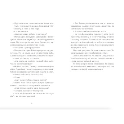 Книга Ми повертаємось додому - Дзвінка Матіяш Видавництво Старого Лева (9789664483213) Вінниця - фото 3