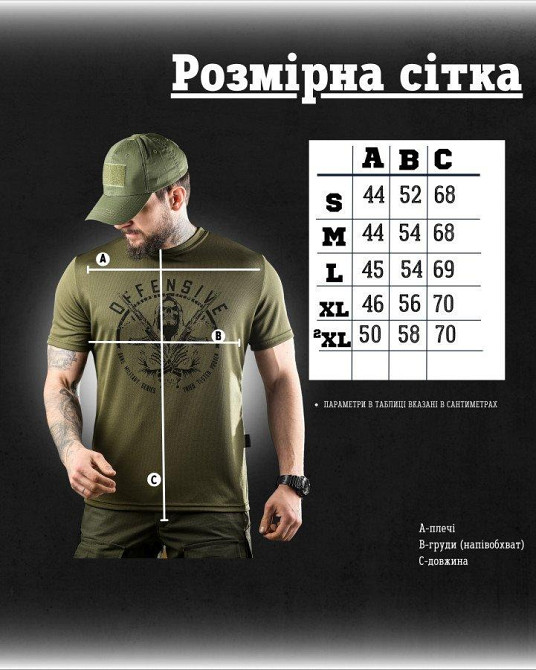 Тактическая футболка Oblivion defensive oliva ДЛ6589 Одесса - изображение 6