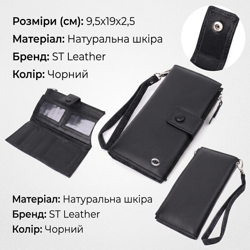 Лаконичный женский вертикальный кошелек-клатч из натуральной кожи ST Leather 22537 Черный Киев - изображение 13