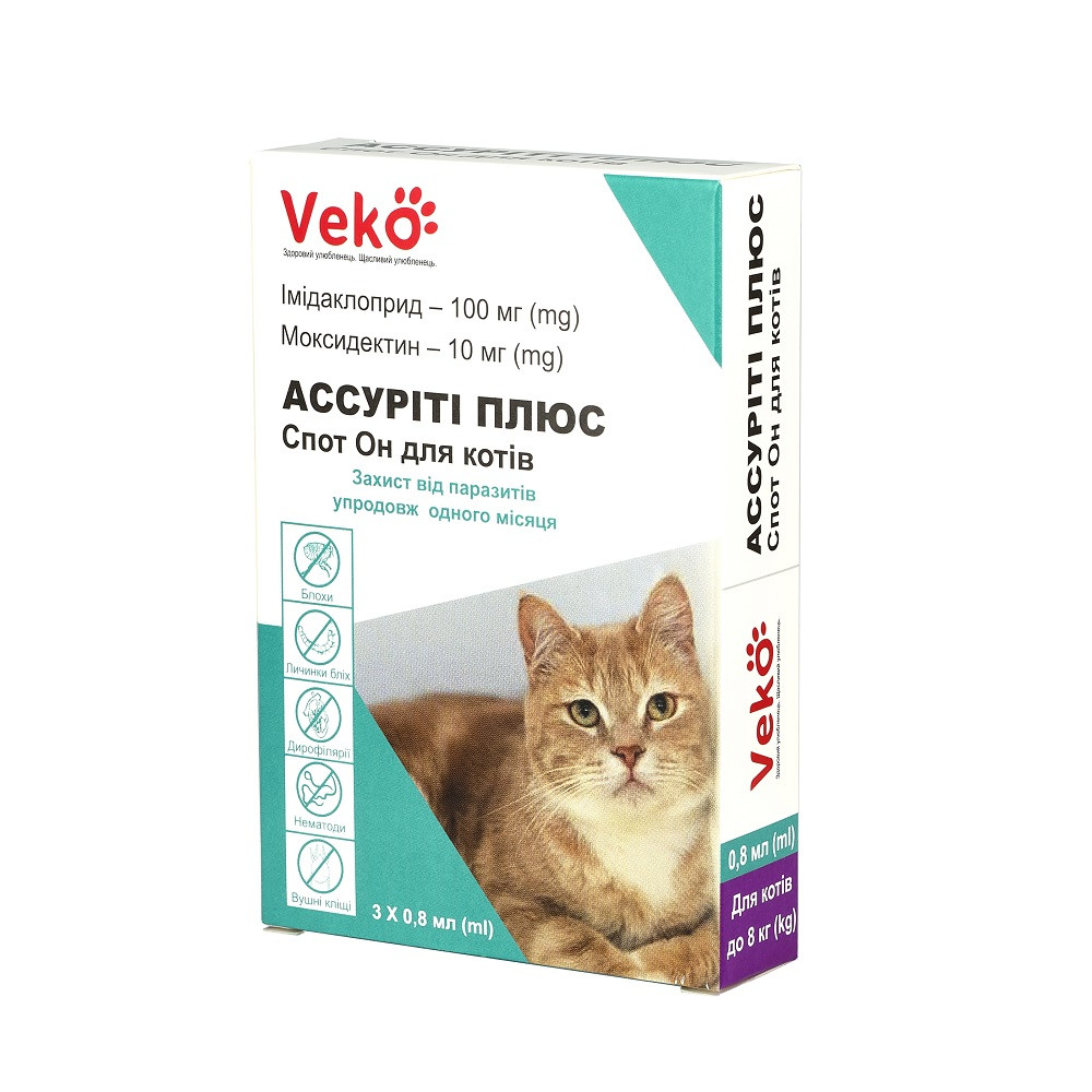 Veko Ассуріті Плюс Спот Он краплі для котів 4-8кг, упаковка 3х0,8 мл Київ - фото 1