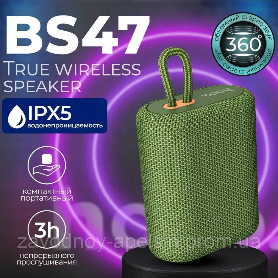 Колонка портативная Bluetooth hoco BS47 (зеленый) Одесса - изображение 1