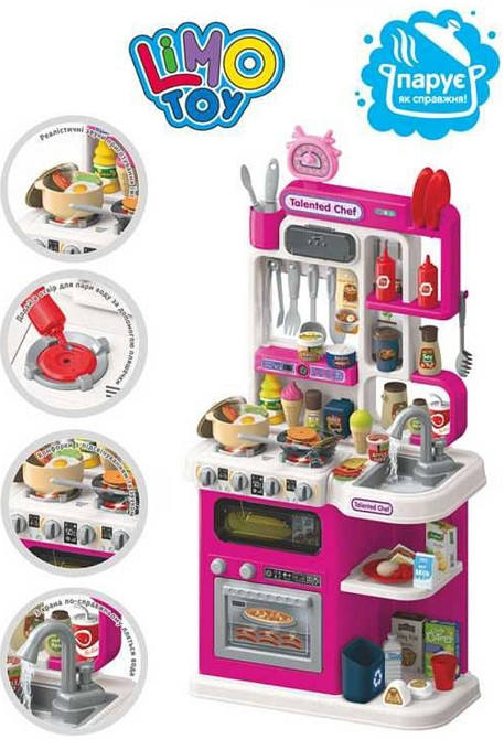 Кухня детская игровая свет звук водичка пар высота  92 см Киев - изображение 1
