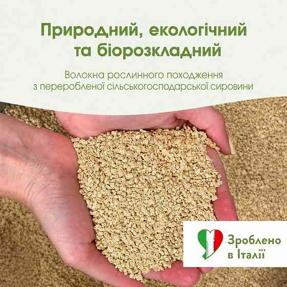 Наповнювач рослинний Biokats для котячого туалету Organic Care 30л/12кг Киев