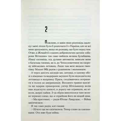 Книга Заячий костел - Василь Шкляр КСД (9786171511378) Вінниця