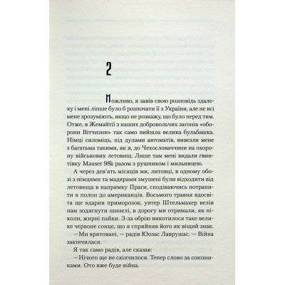 Книга Заячий костел - Василь Шкляр КСД (9786171511378) Вінниця - фото 5