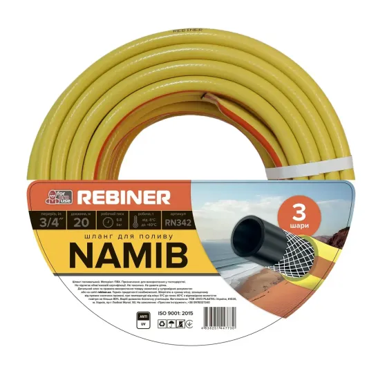 Шланг для поливу Rebiner RN342 3/4" (19 мм), 20 м, тришаровий армований, Литва Львів