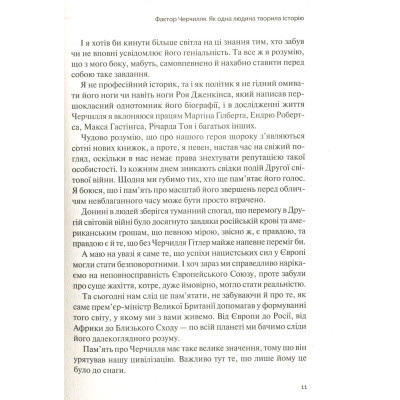 Книга Фактор Черчилля. Як одна людина змінила історію - Боріс Джонсон Vivat (9789669427960) Вінниця - фото 2