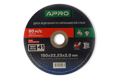 Диск відрізний за неіржавкою сталі (INOX) 150х2.0х22.2 мм (10 шт.) APRO Рівне - фото 1