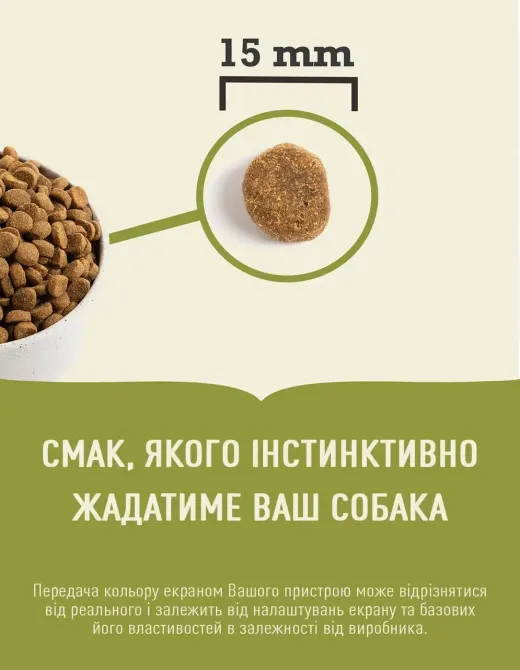 Acana Puppy Large Breed Recipe (Акана Паппи Ладж Брид Рецип) сухой корм для щенков крупных пород 17 кг Запорожье - изображение 5