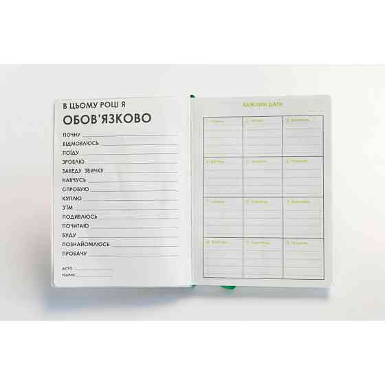 Планер-записник Ван Гог "Іриси" 22401-KR м'яка обкладинка, 192 сторінки Вінниця