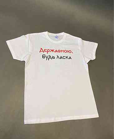 Футболка унісекс - 