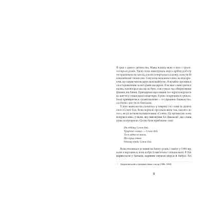Книга Сонні-бой - Аль Пачіно А-ба-ба-га-ла-ма-га (9786175853917) Вінниця
