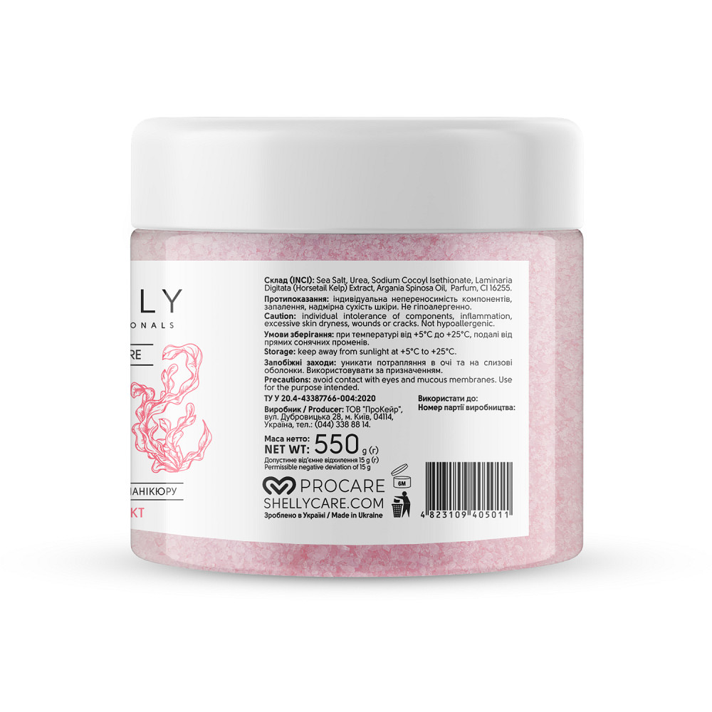 Соль для ванн с мочевиной, экстрактом водорослей и маслом арганы Shelly 550 г Киев - изображение 3