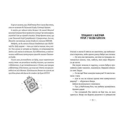 Книга Емі і Таємний Клуб Супердівчат. Коні й лошата. Книга 5 - Агнєшка Мєлех Видавництво Старого Лева (9786176798767) Вінниця