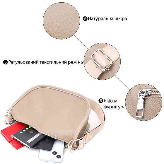 Полукруглая сумка для женщин из натуральной кожи Vintage 22907 Бежевый Киев