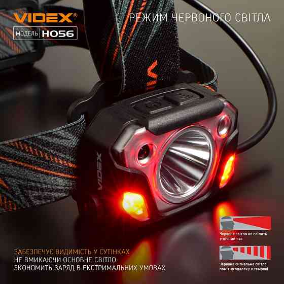 Ліхтарик LED налобний 1400Lm 6500К чорний VLF-H056 Videx Житомир