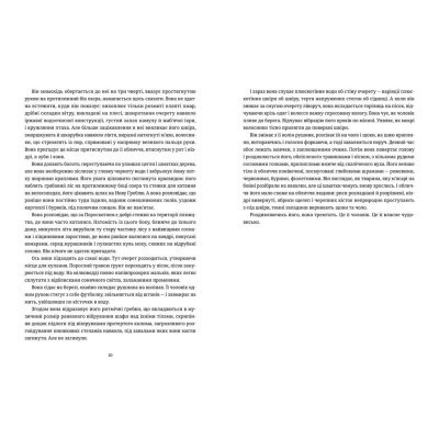 Книга Амадока - Софія Андрухович Видавництво Старого Лева (9786176796299) Вінниця - фото 4