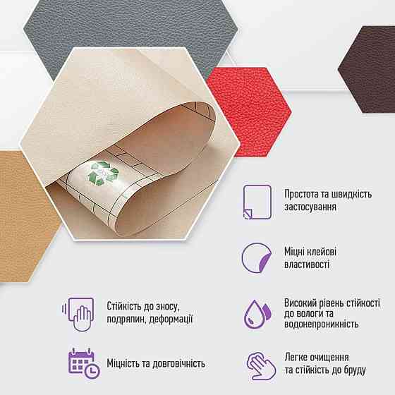 Самоклеюча екошкіра у рулоні 1.37х3м х 0.5мм Бежевий SW-00001170 Київ