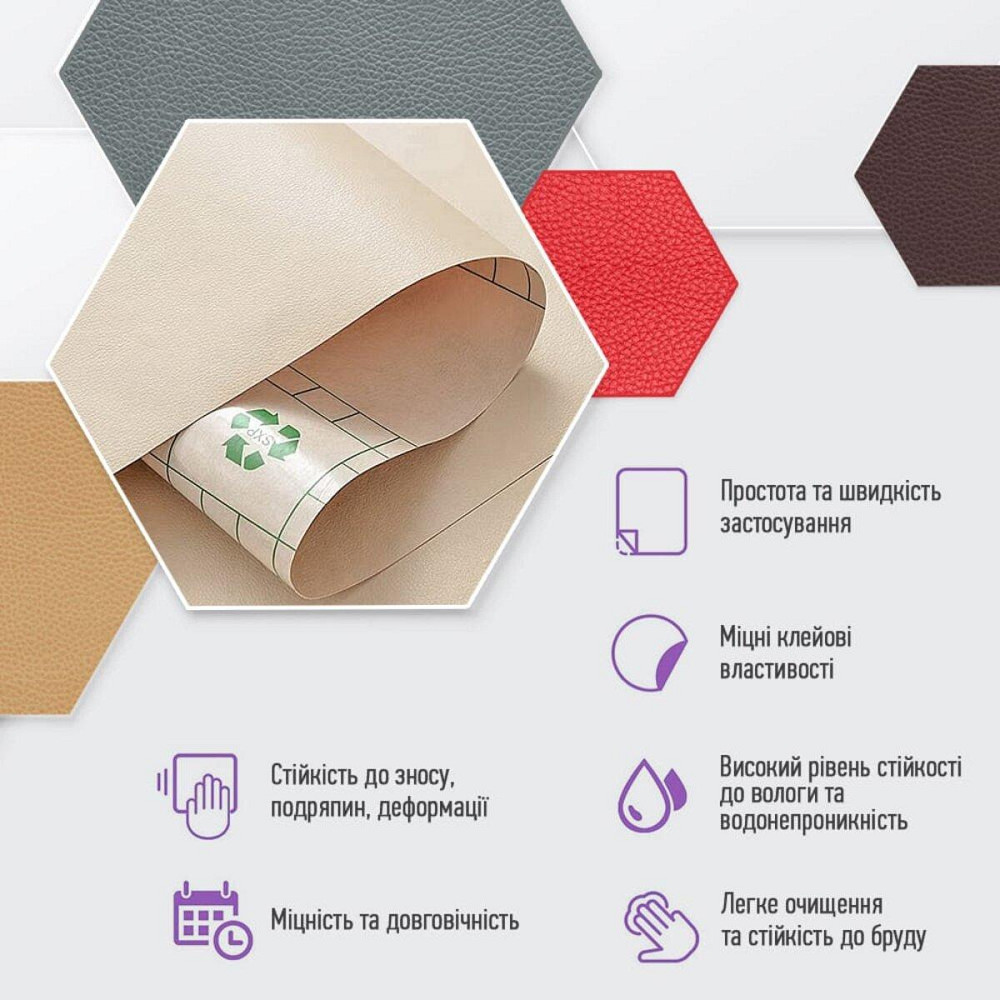 Самоклеюча екошкіра у рулоні 1.37х3м х 0.5мм Бежевий SW-00001170 Київ - фото 4