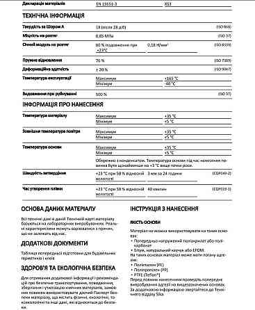 Герметик силіконовий Sika санітарний сірий 19, 300мл (SikaSeal-190-GRE) Київ