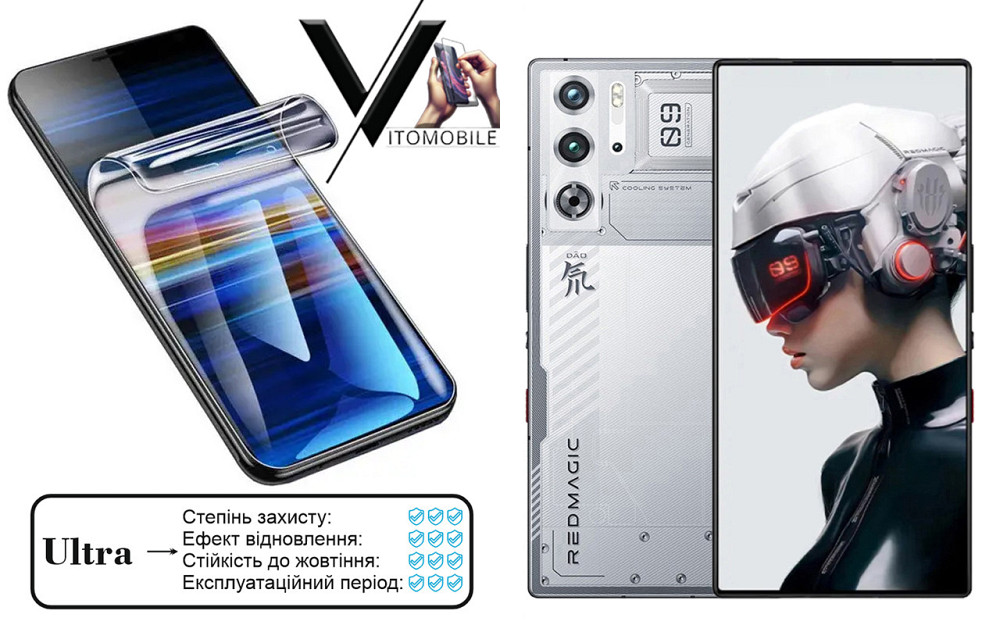 Полиуретановая пленка Ultra для nubia Red Magic 9 Pro, 9 Pro+ – минимальная толщина, максимальная защита! Киев - изображение 1