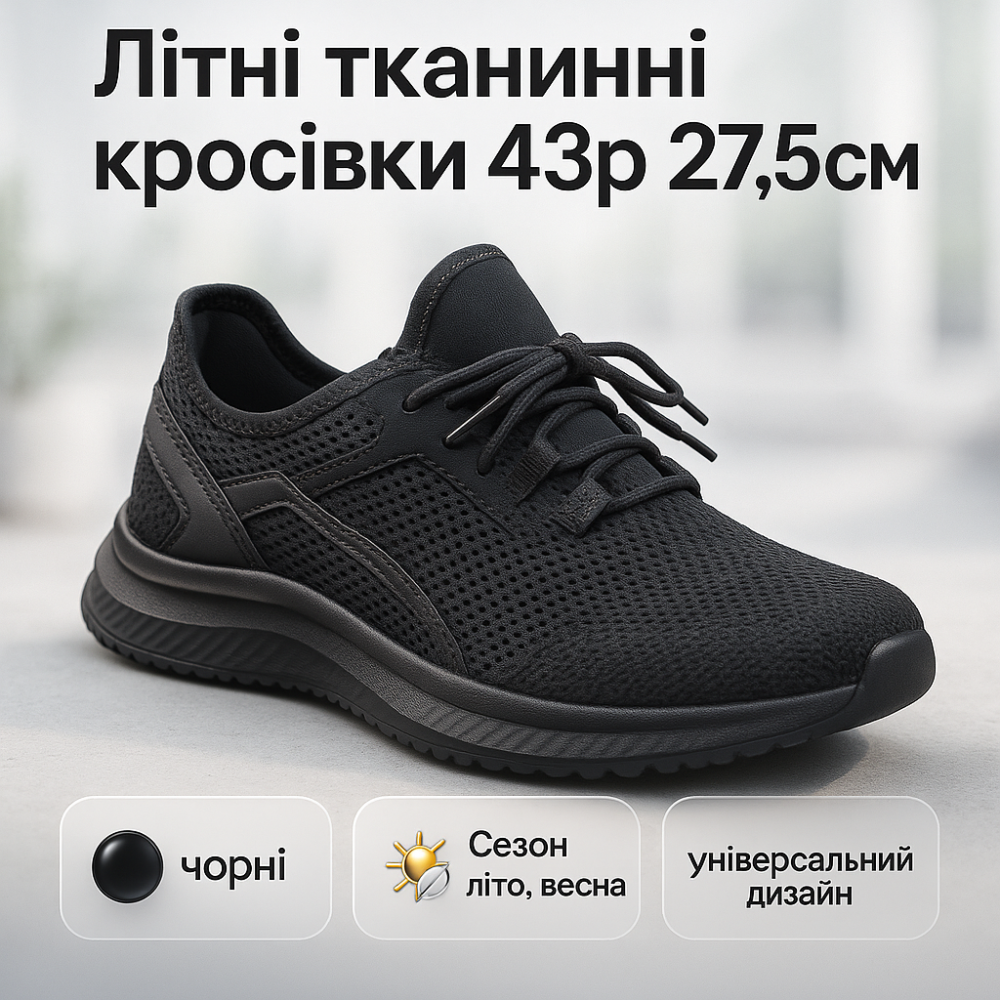 Спортивне взуття для спекотного літа, Легкі літні текстильні кросівки, Чоловіче взуття з текстилю XH-89 Львів - фото 9