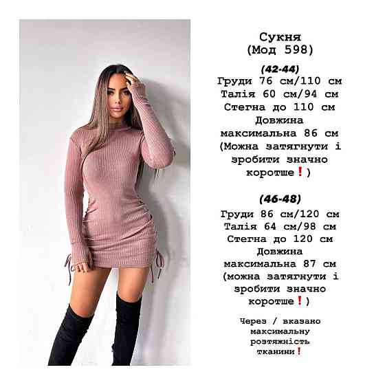 Женское привлекательное теплое платье-гольф из ангоры Мокко, 42/44 Одесса