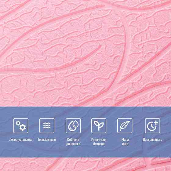 Панель 3D 700х700х6мм Рожевий SW-00001950 Київ