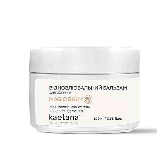 Восстанавливающий бальзам для лица Kaetana 100 мл Киев