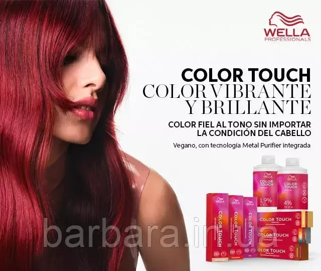 Фарба для волосся Wella Color Touch 9/75 дуже світлий блонд золотисто-рожевий Киев - изображение 3