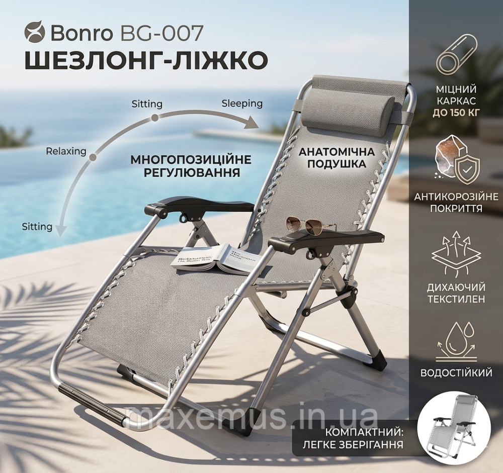 Складной шезлонг-лежак Bonro BG-007 Серый (до 150 кг) - металлическое кресло-шезлонг для сада пляжа и бассейна Мостиська - фото 10