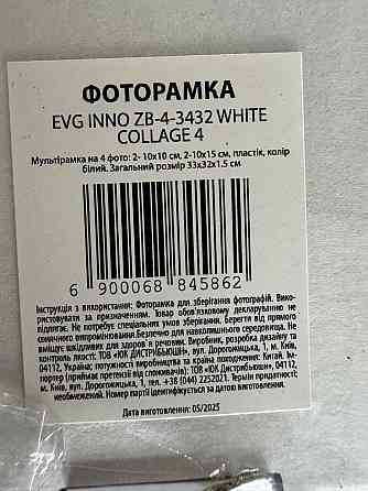 Мультирамка EVG INNO ZB-4-3432 WHITE COLLAGE 4 (6884586) Київ