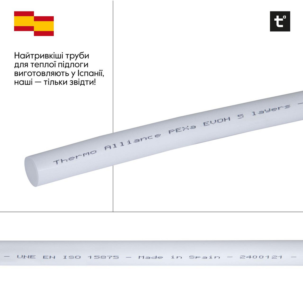 Труба Thermo Alliance PEX-A EVOH White 5 шарів 16х2 мм (320 м) Spain Киев - изображение 11