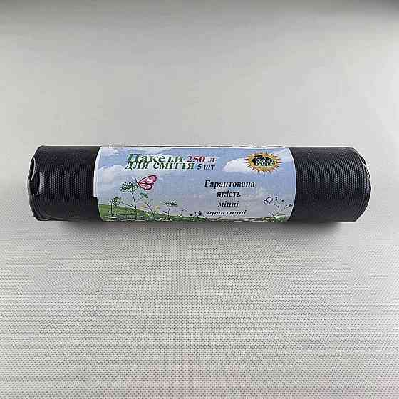 Мешки для мусора 250литров (5шт LD) Супер Торба черный (1 рул) Харьков