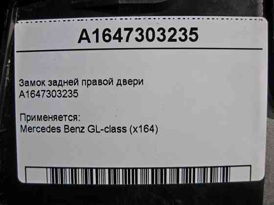 Mercedes-Benz  A1647303235 Замок задніх правих дверей GL X164 Одеса