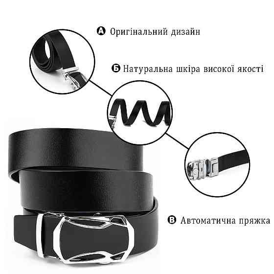 Ремінь чоловічий з пряжкою автомат з чорною вставкою Vintage 20254 Чорний Київ