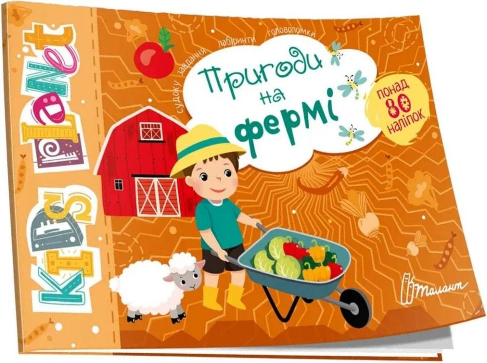 Kids planet : Пригоди на фермі (Українська ), шт Киев - изображение 1