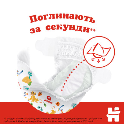 Підгузки Huggies Classic 3 (4-9 кг) Jumbo 58 шт (5029053543109) Вінниця - фото 6